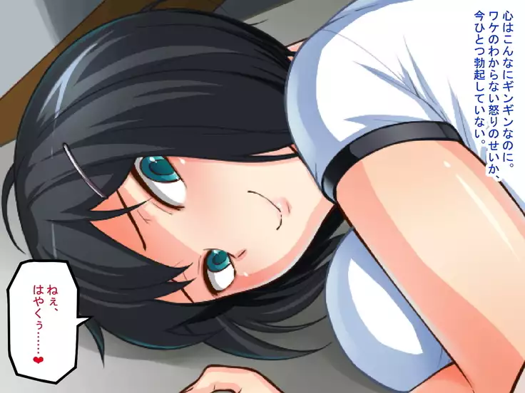 MazoKano -Willingly Cucked-