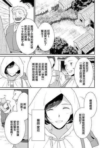 [Narada Yamato] Tensei Majo wa Ryuuzoku no Mamono-sama ni Kakowaremasu | 转生魔女被魔龙金屋藏娇了 1-10 [Chinese] [莉赛特汉化组]