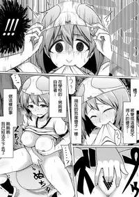 [Midnight Muumus (Giu)] Shinjite Moraenai kamo Shirenai kedo Watashi ja Nai desu. [Chinese] [HunJohn&台灣最美麗的風景漢化]