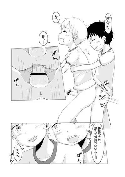 Dear My Hero Episode 2