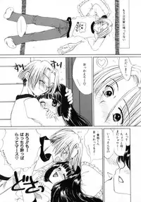 [Yukarigawa Yumiya] Poison