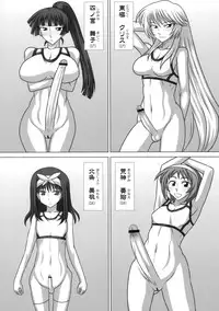 (C75) [Futanarun (Kurenai Yuuji)] Futasai -Taiikusaihen Gozennobu-