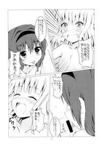 (COMIC1☆7) [Aiirosakura (Aikawa Ryou)] Himasaku Ecchi 2 (Yuruyuri)