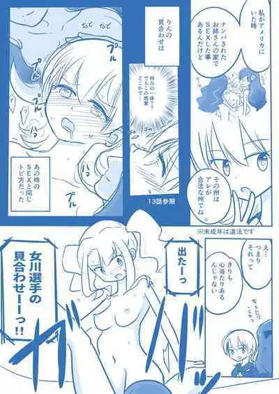 Virgin Queen Summary Ch. 1-50