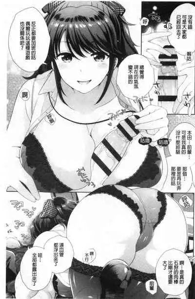 Boku no Saikyou ni Eroi Onee-san | 我的最強的好色的變態大姊姊