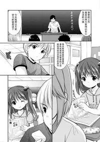 (Gataket142) [Imomuya Honpo - Singleton (Azuma Yuki)] adolescence 2 [Chinese] [脸肿汉化组]