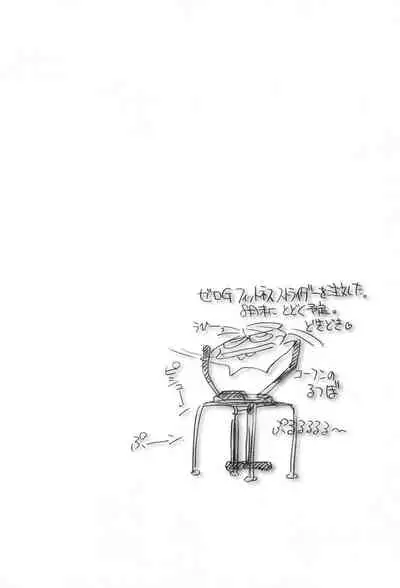 sakura 3 the third force