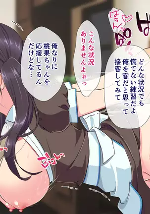 Shiharai wa Karada de