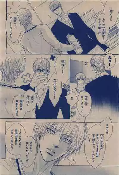 BE・BOY GOLD 2009-12