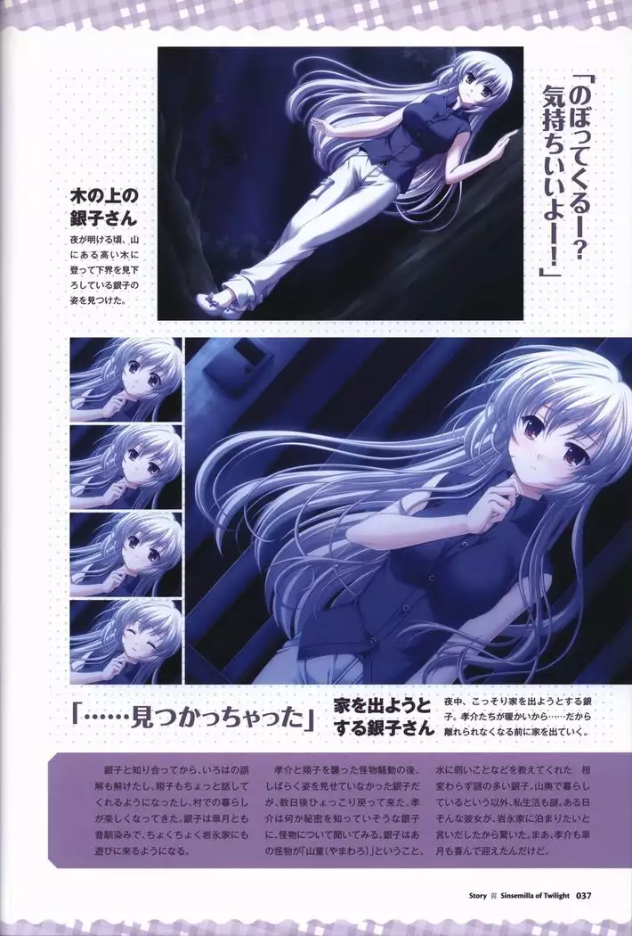 Tasogare no Sinsemilla Official Visual Fan book