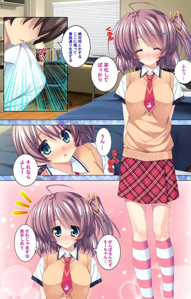 Shiyou yo Souma-kun ~Ecchi na Musume Demo Ii Desu ka?~ Kanzenban