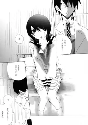 少女は朱色の夢を見る