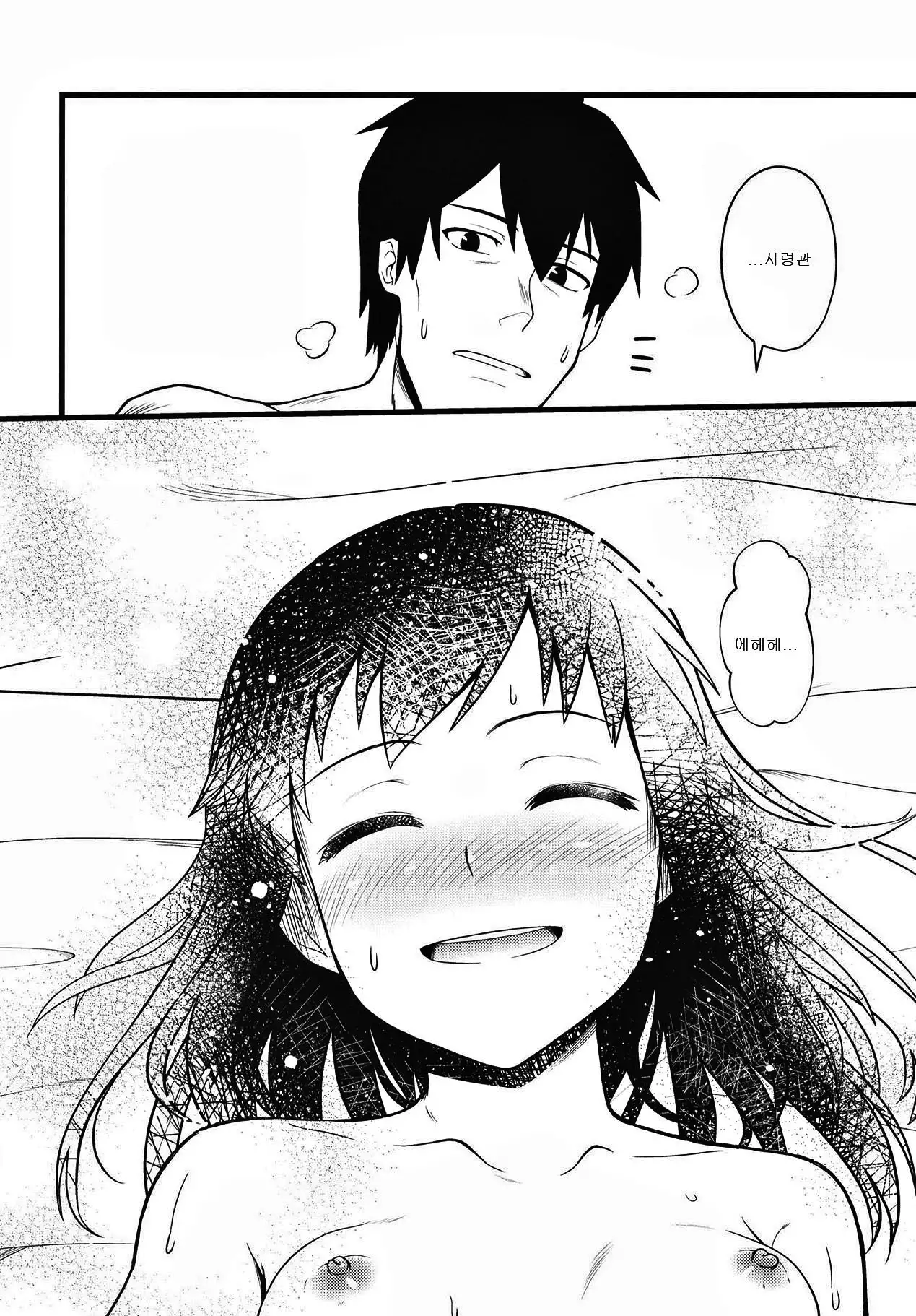 Yuki no Kaori | 눈의 향기