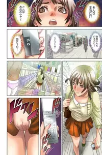 [Hyji] Dareka ga Watashi o Miteru ~Tousatsu sareta Onna~ [Digital]