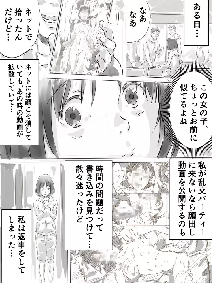 Kouen de Kanchuu Rankou Party