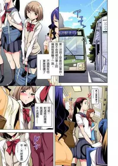 Zetsumetsu Kigu Danshi ~ Boku no Kokan ga Nerawareru Wake | 瀕臨絕種的男子～所有人都在覬覦我的小弟弟 Ch.1-21