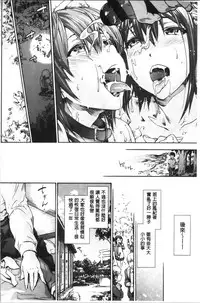 Harem Spiral | 後宮般的淫慾螺旋