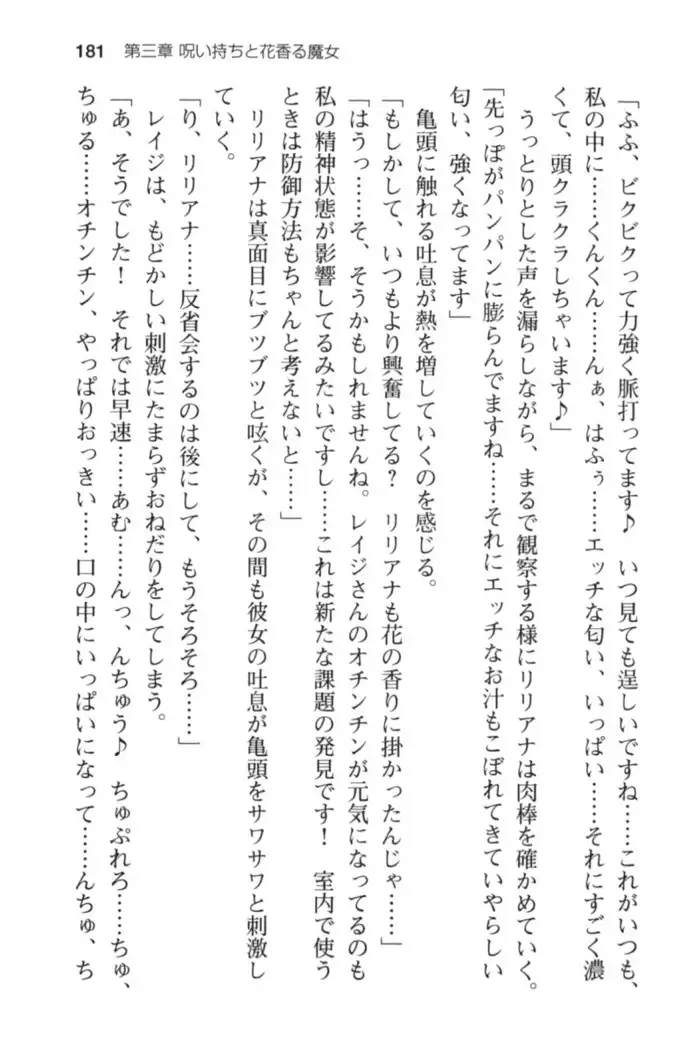 メイド in ウィッチライフ!