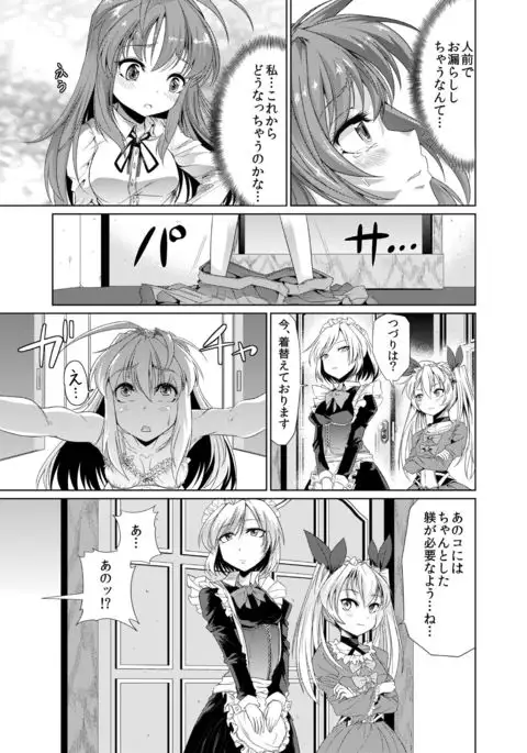 Aobara no Shiro ~Aigan Maid Kougyaku Choukyou Hen~