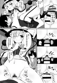 [Lolimate Seizou Koujou (Lolimate)] Imaginary Friends (Touhou Project) [Chinese] [CE家族社] [Digital]