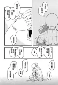 [Megalomania (Moru)] Hajishirazu (One-Punch Man) [Chinese] [沒有漢化]