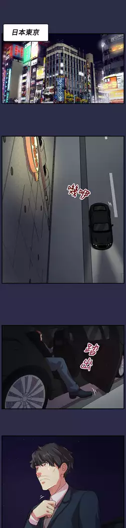 Angel's Tears Ch. 0-20