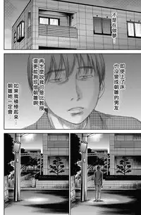 [Shikishiro Konomi] Ayamachi、Hajimemashite Ch. 1-8 [Chinese] [漢化組漢化組xFoxglove]