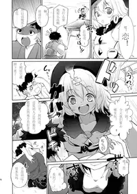 (Kouroumu 11) [*Cherish* (Nishimura Nike)] Kuusoujou no Onee-chan (Touhou Project) [Chinese] [古明地恋个人汉化]