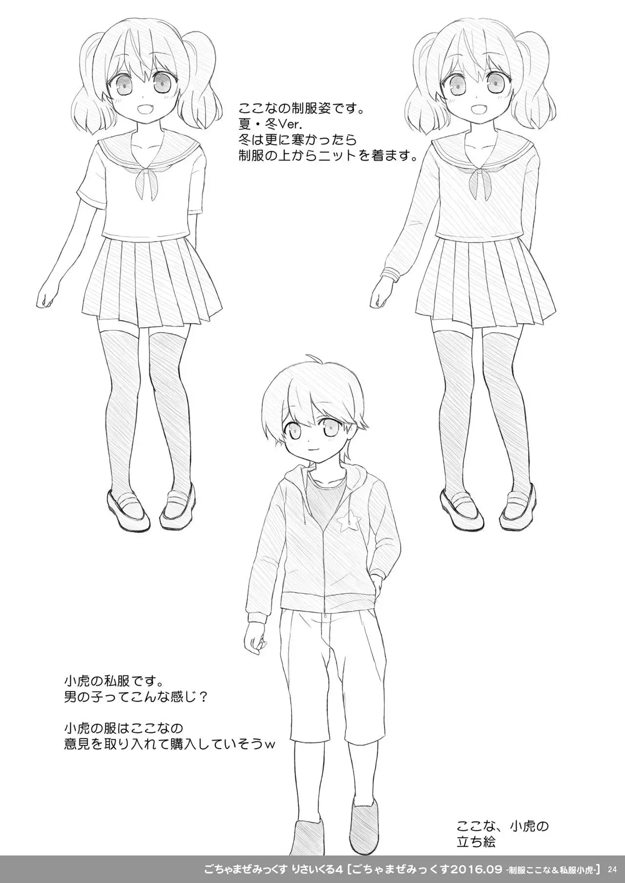 Sakurai-san-chi no Kyoudai Jijou 02 ~Ayana to Oniichan no Icha Love Ecchi na Orusuban!~