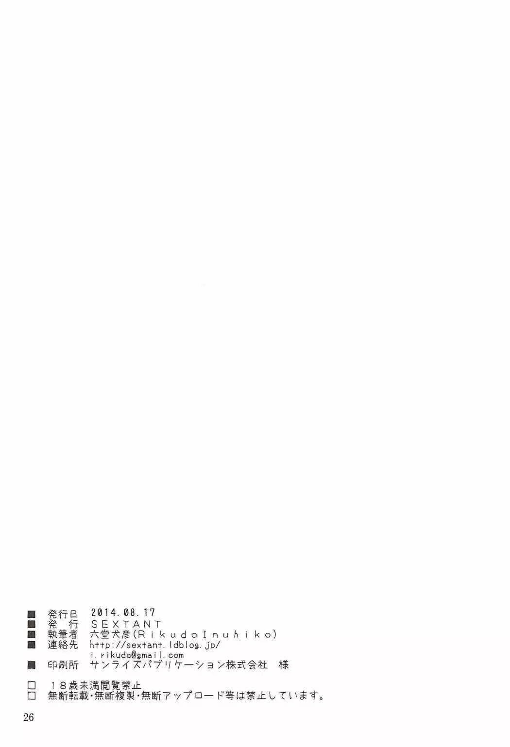 S.E.05 Sextant no Ero Hon Shibuya Rin