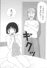 [Anthology] Hageshikute Hen vol.1