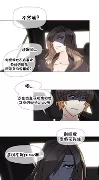 HouseHold Affairs 【卞赤鲤个人汉化】1~30话（持续更新中）