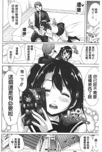 [Yabitsu Hiro] Kanojo wa, Boku no Tokushu Seiheki o Subete Uketomete Kureru. [Chinese]