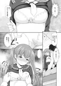 (C93) [Imomuya Honpo - Singleton (Azuma Yuki)] Kakko Tsuketetara Sex Oshietette Iwareta... [Chinese] [花火汉化组]