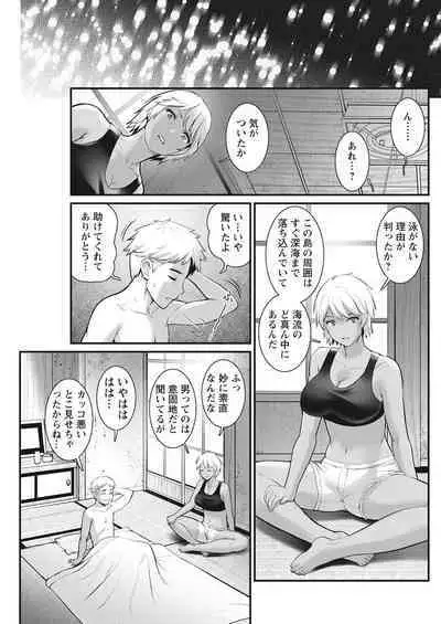 Meshibe no Sakihokoru Ch. 1-14