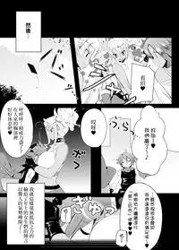 Irojikake de Zanpai Suru Hon