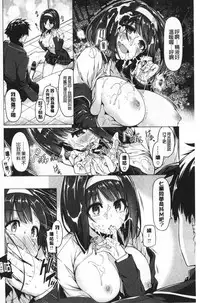 Hana Bira Otome | 花唇瓣乙女