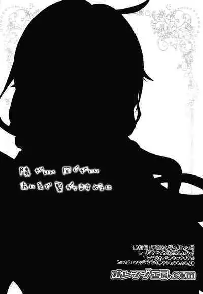 Konya Donna Koi ni Ochiru? - what kind of fall in love tonight?