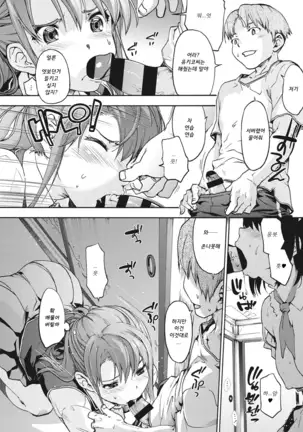 Harem Spiral | 하렘 스파이럴