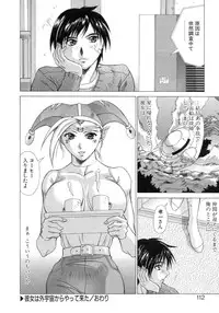 [Aki Matsuri] Inniku no Yuuwaku