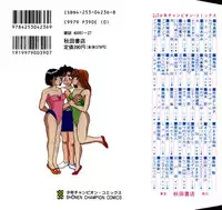 [Kosuke Yamada] - Omocha no Yoyoyo Vol 02