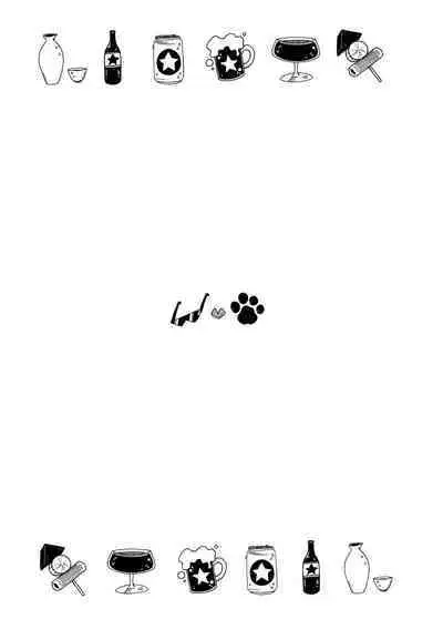 Zenbu, Osake no Sei ni Shite!