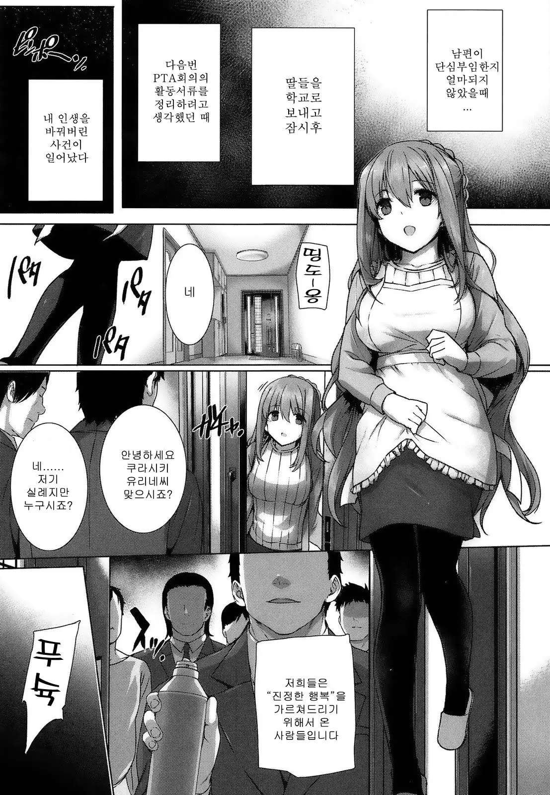 Kokuhaku Black Rubbers