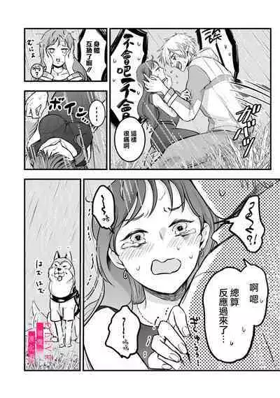 Irie Hiroshi wa Umi ni Naritai 1 | 入江大志想成為海 1