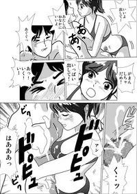 [I／H／R] LOVE IS THE PLAN Chapter 1 & 2