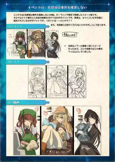 Mahou Shoujo Shoumou Sensen Another Record Artbook