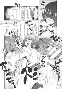 (Reitaisai 12) [F/T (Ken)] Osawari Aya-chan (Touhou Project)