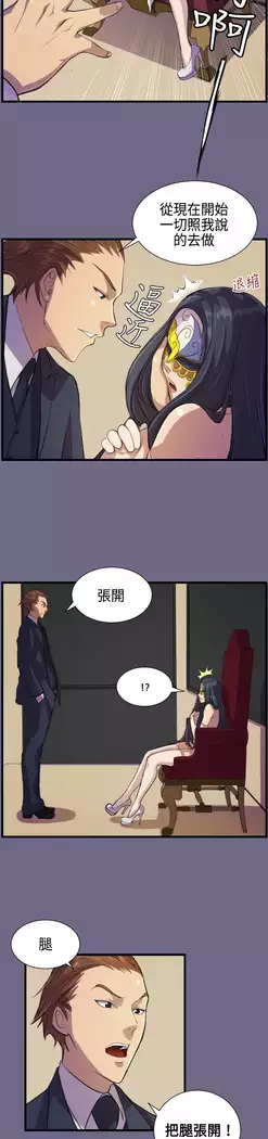 Angel's Tears Ch. 0-20