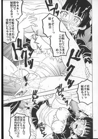 (Puniket 16) [St. Rio (Purin, Kitty)] Shikima Sensei Negi Nuki! 7 (Mahou Sensei Negima!)