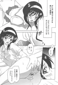 [Kimuraya Izumi] Shoujo Fuukei -Skirt no Naka no Ganbou-